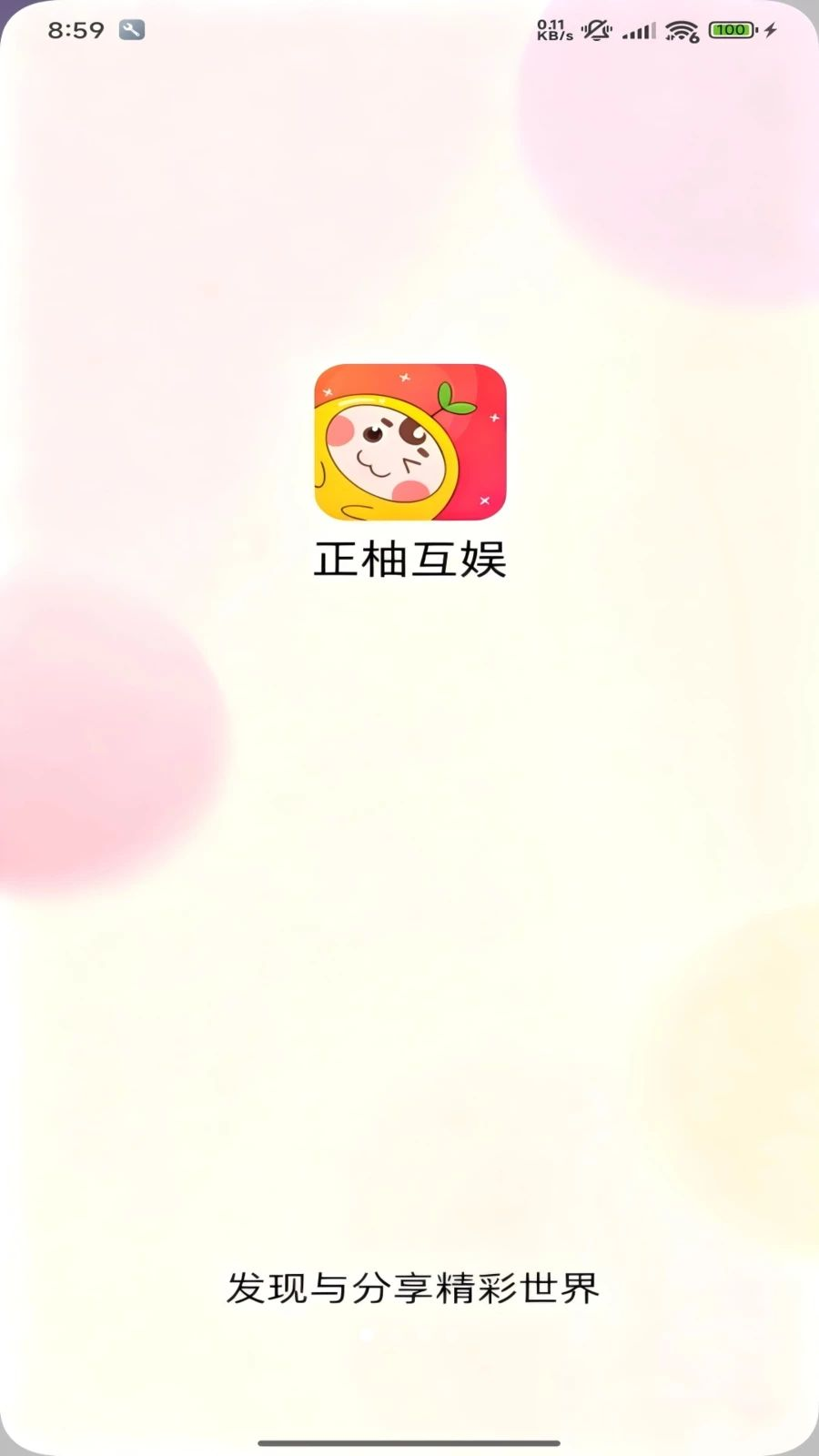 ���ֻ���1.1.5 ���ֻ���ƽ̨