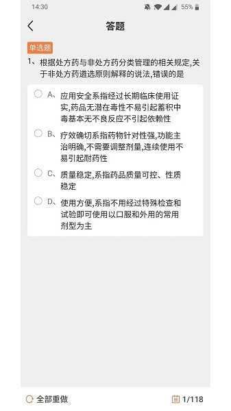 矿山杏坛 安卓版 功能介绍