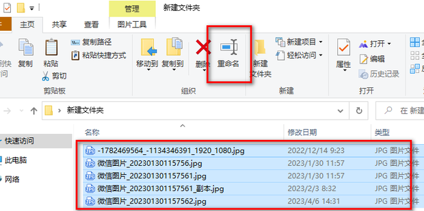小启批量重命名批量处理图片文件成功结果