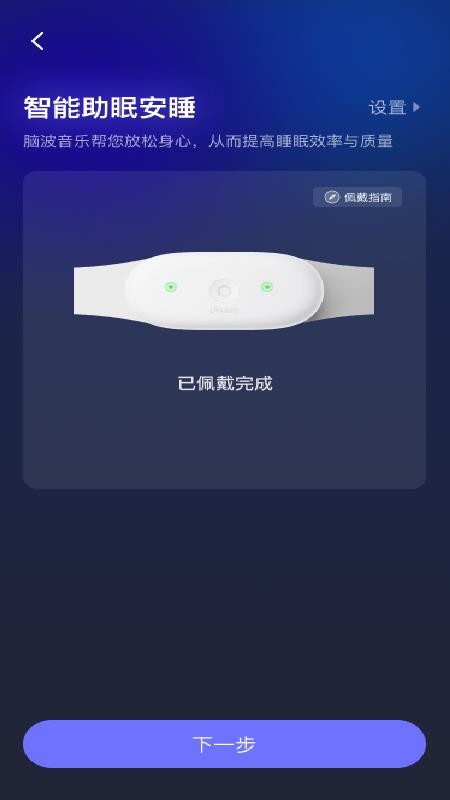 小狄优眠 真实使用效果测评 助眠