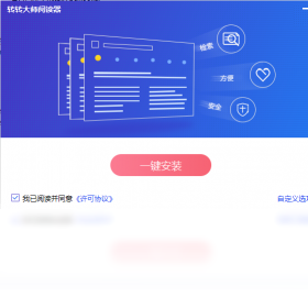 转转大师阅读器 电脑版 操作教程