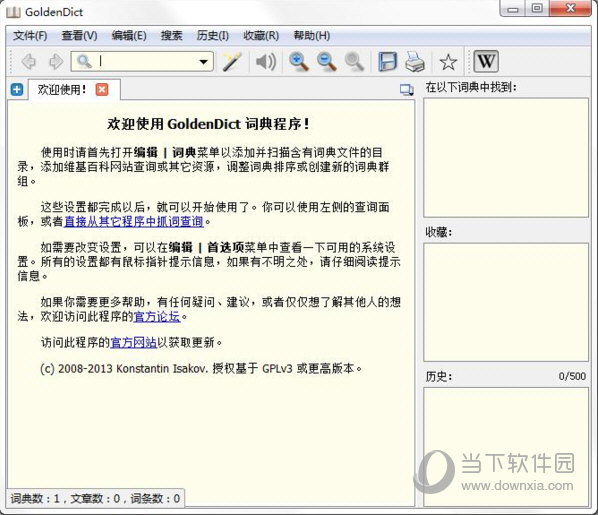 GoldenDict 使用技巧与常见问题解决