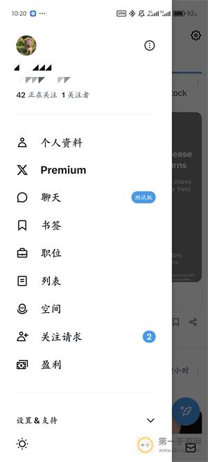 微宝推特 安卓版 操作界面
