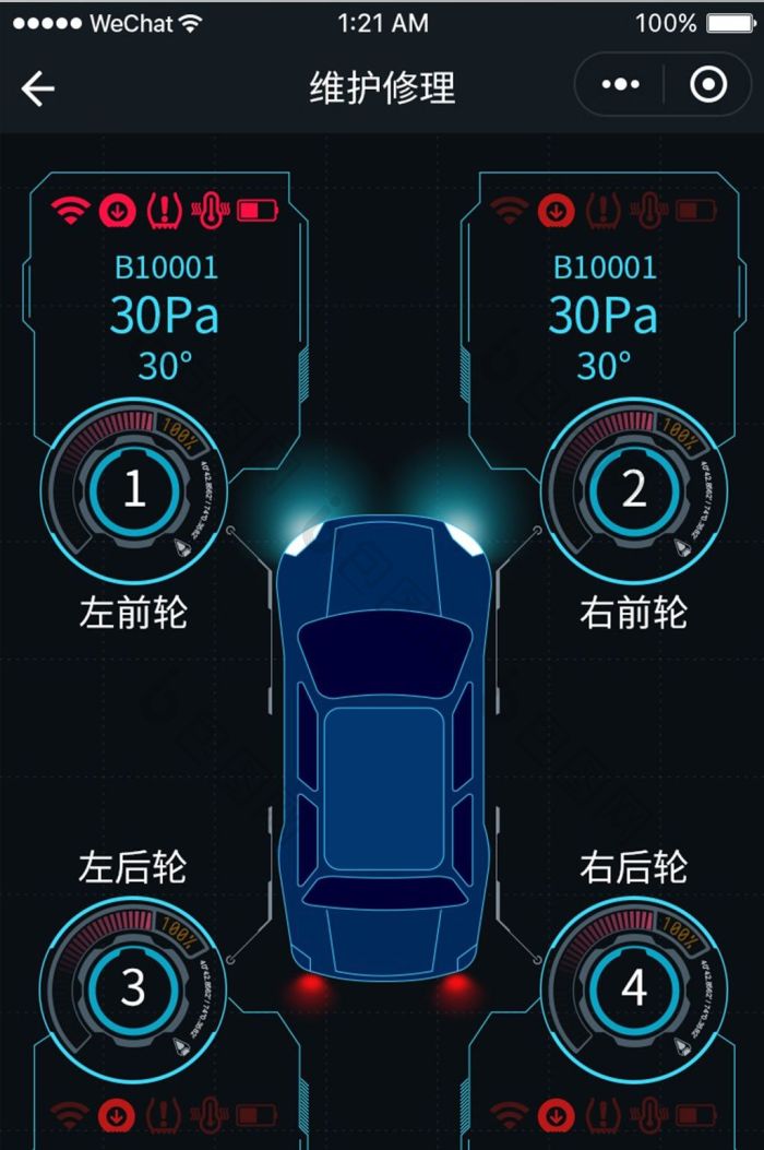 汽修助手 安卓版 维修案例 界面