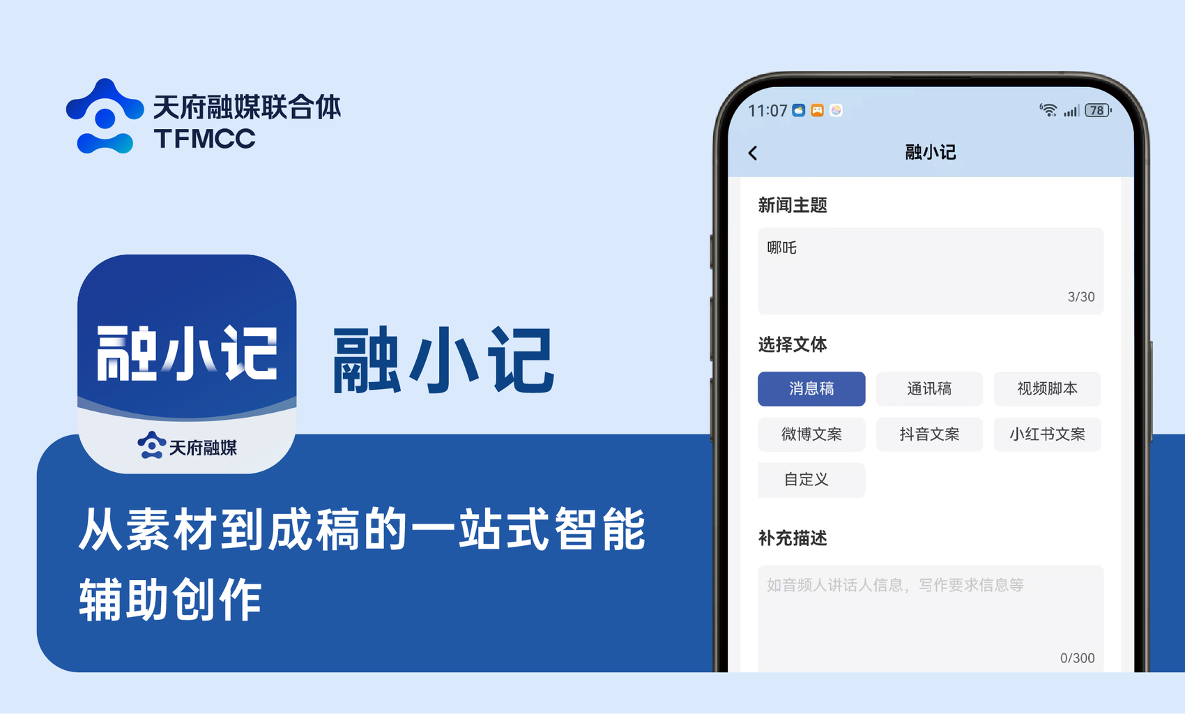 知小融 安卓版 功能演示