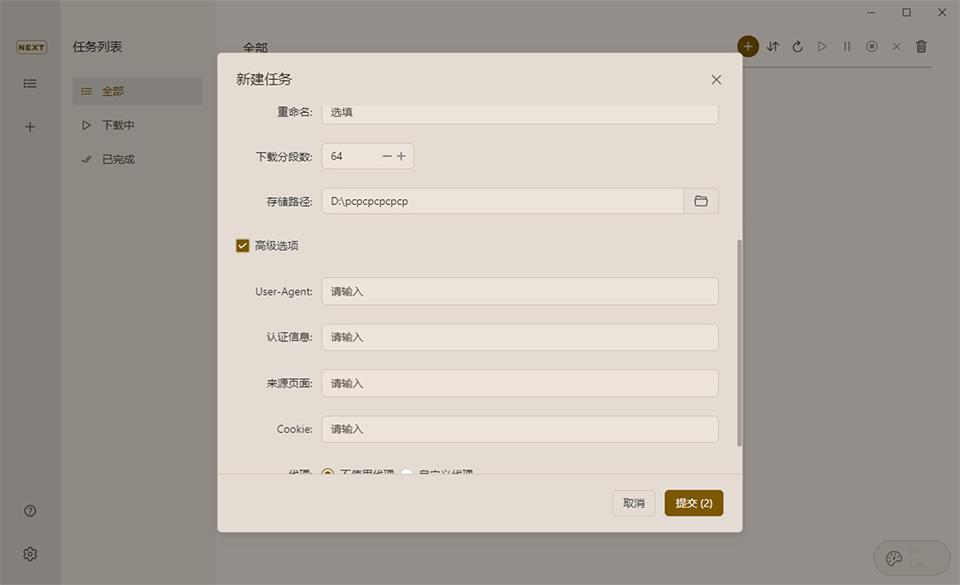 Motrix1.1.4 ȫ�����ع���