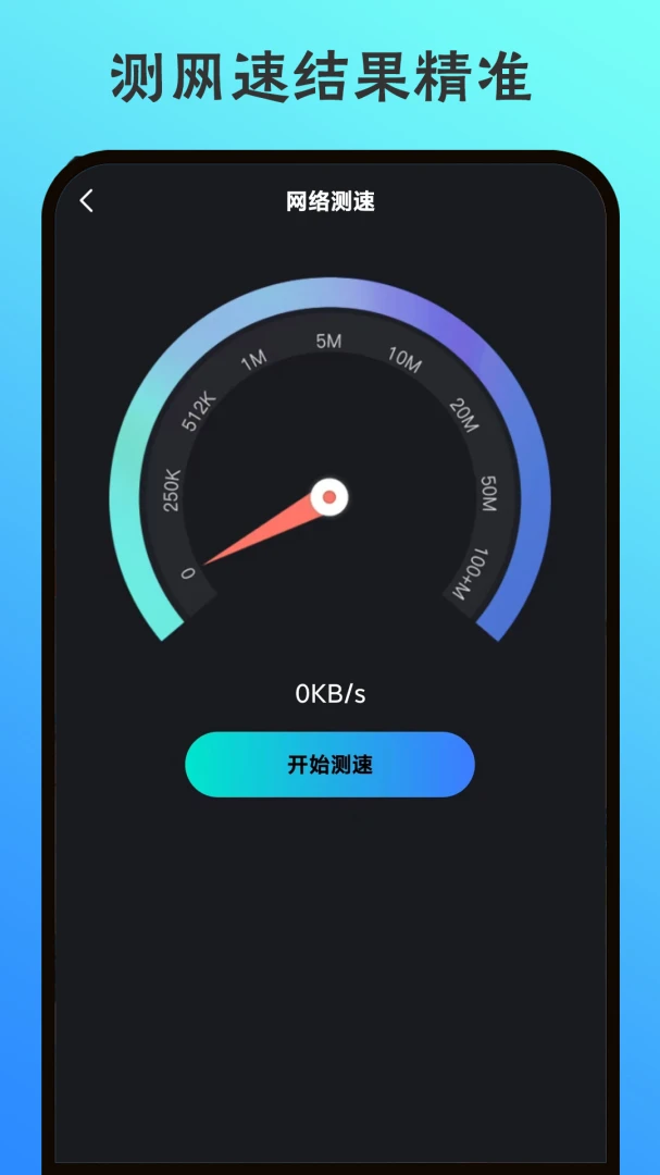 SpeedTest��������٣�5.4.1 �ٷ��� һ��������