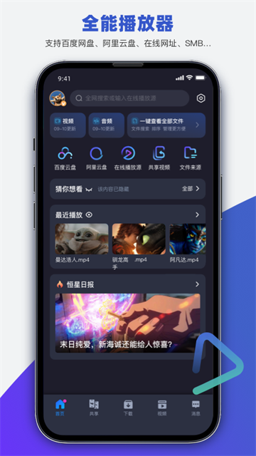 ���ǲ�����1.0.0.0 ȫ��������岥��