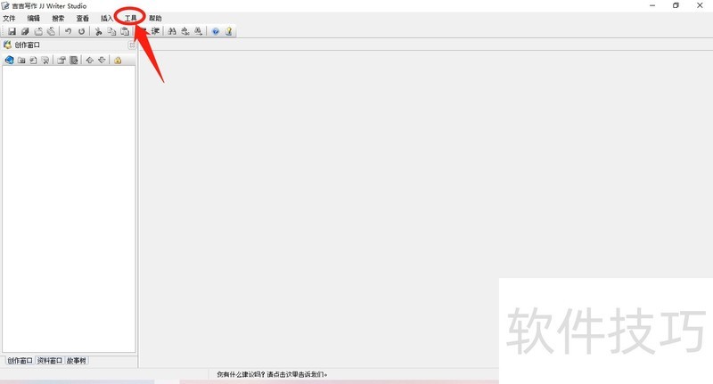 吉吉写作软件安卓版操作截图