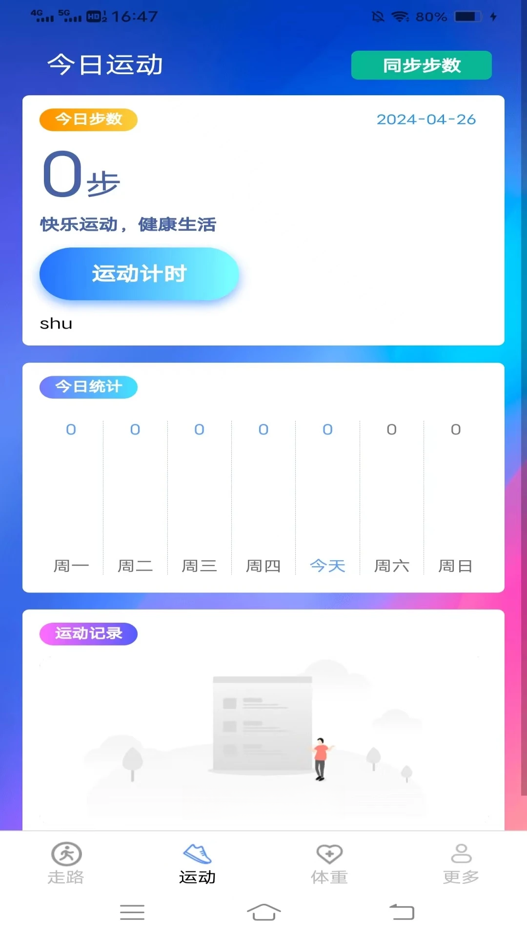 �ǲ���7.2.8.2 ���м�¼����