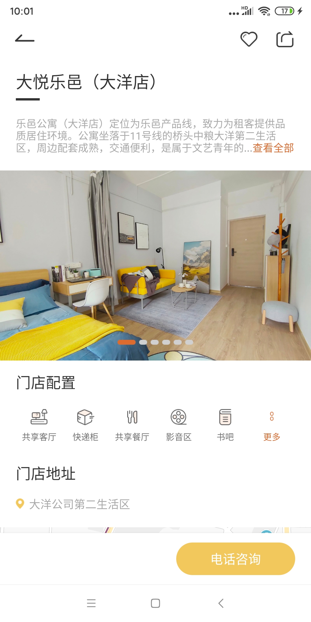大悦乐邑 安卓版 门禁功能 界面截图