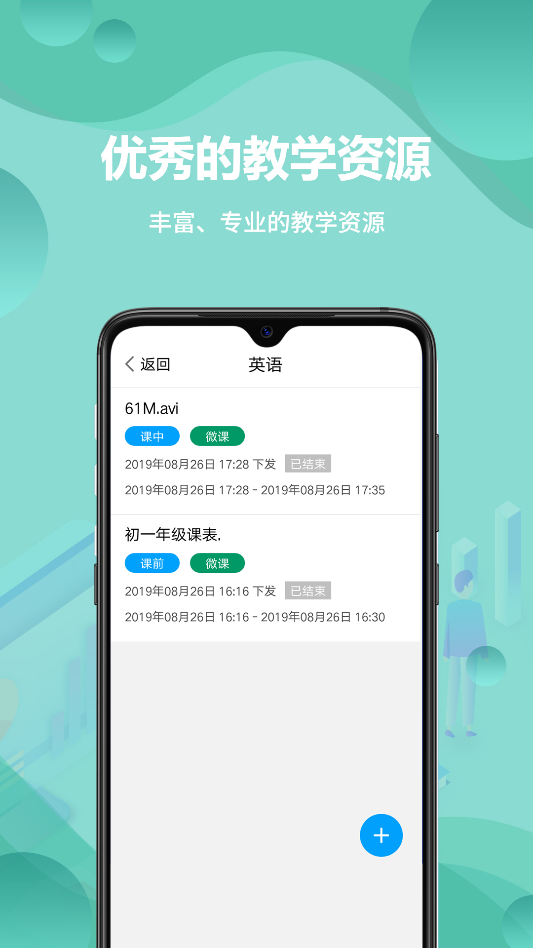 导考云课堂安卓版 功能预览图