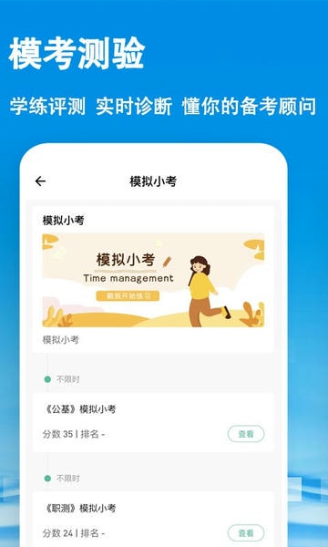 导考云课堂怎么下载安装 安卓版