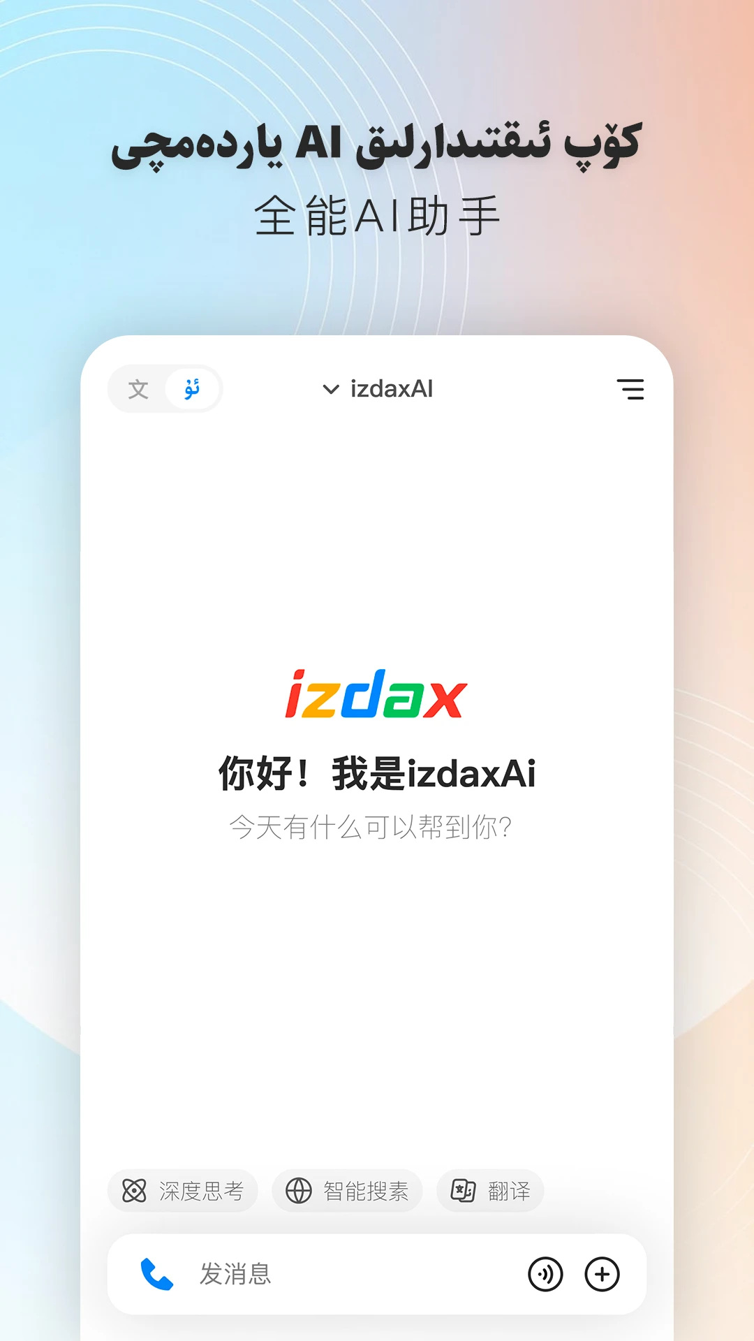 izdaxAi1.1.45 �������ְ�
