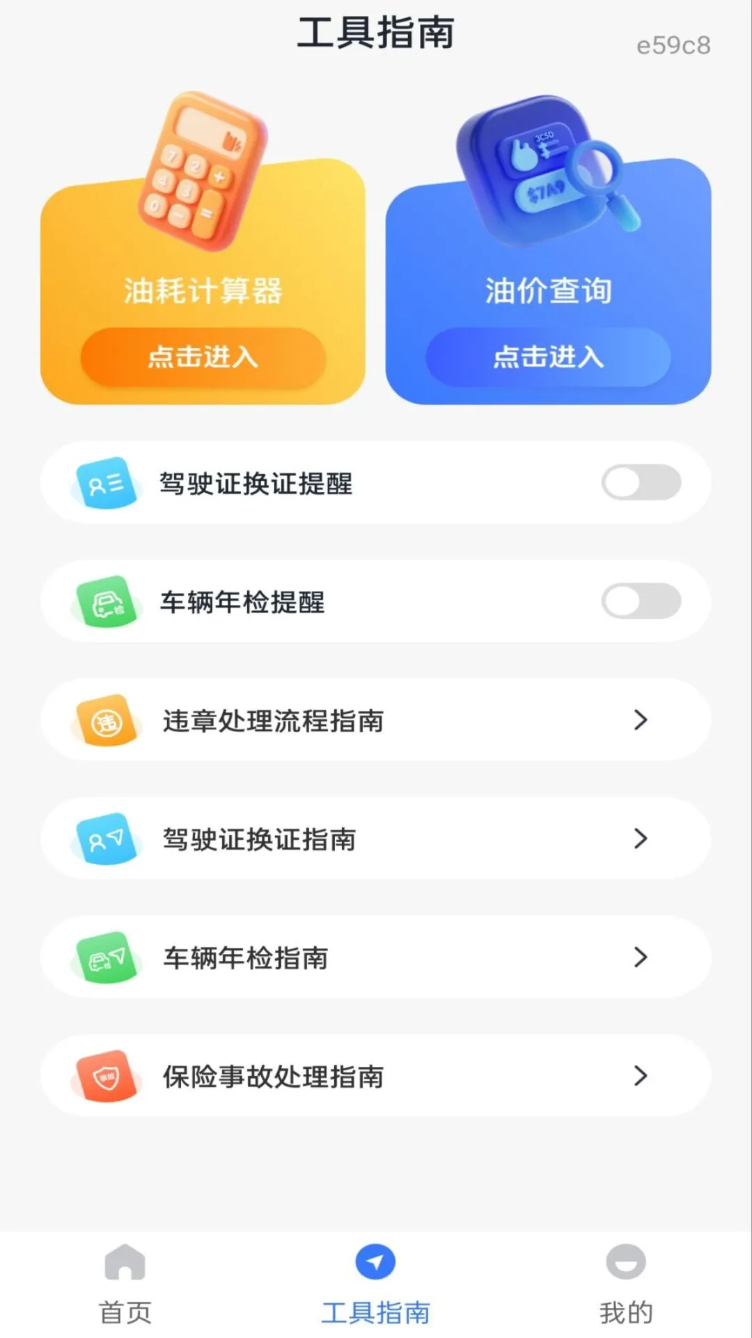 ��ͨ����Υ��ָ��1.0.2 Υ�²�ѯ����