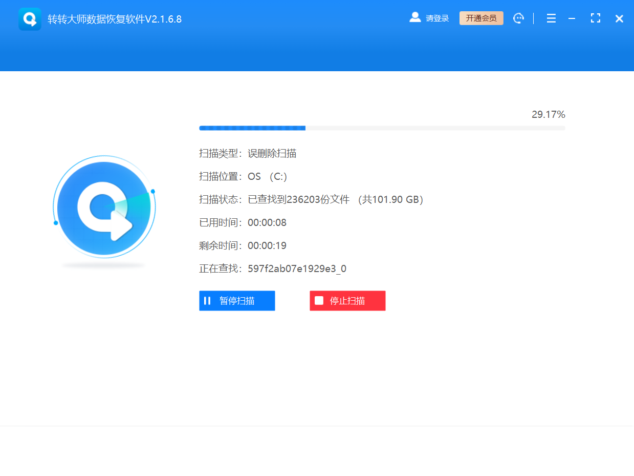 转转大师数据修复软件 安卓版 数据恢复界面