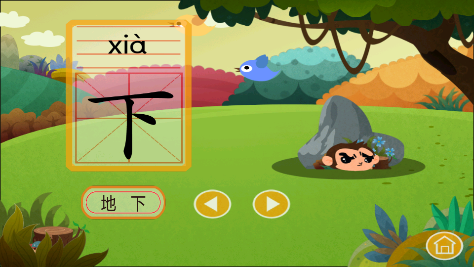 早教益智学习app手机版 识字游戏 幼儿启蒙