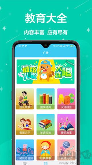 早教益智学习app手机版 儿童早教软件 下载排行