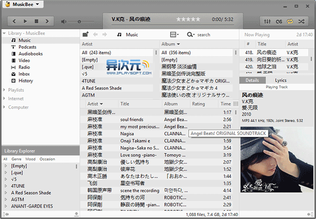 MusicBee 播放器 皮肤 设置