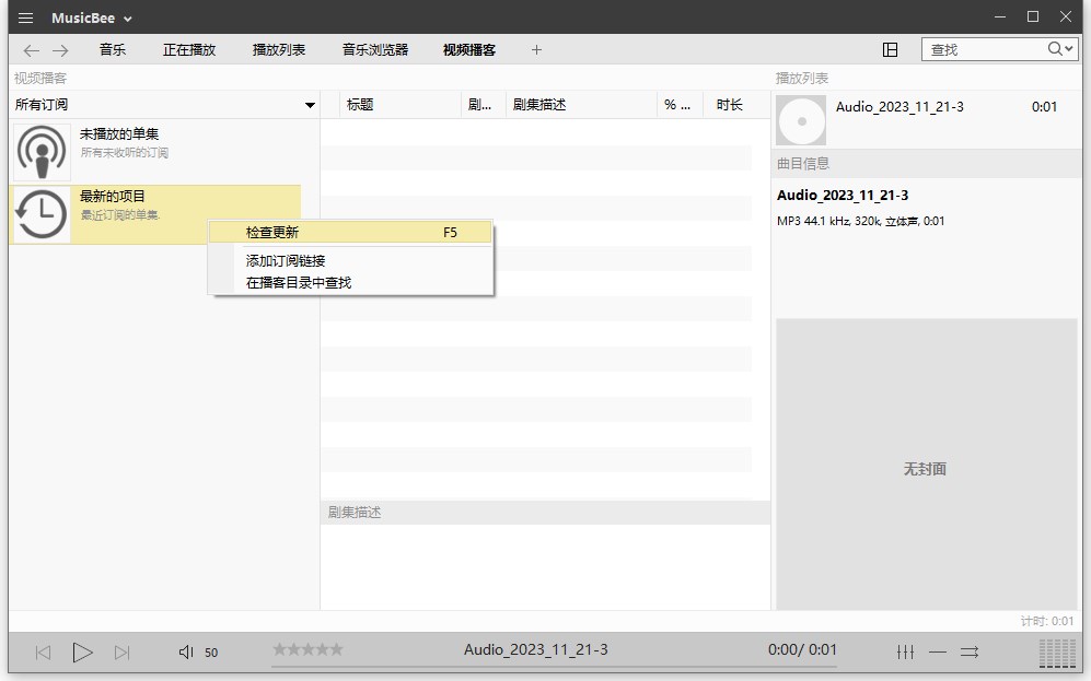 MusicBee3.5.8698 ��Ƶ��������