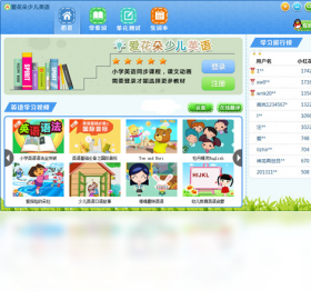 爱花朵少儿英语 安卓版 学习界面