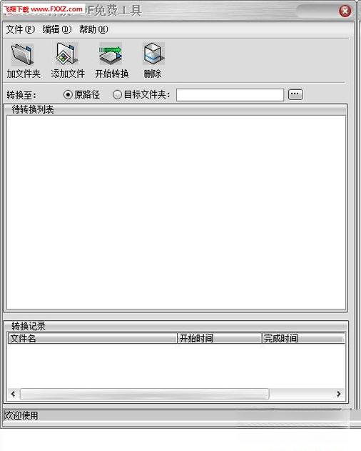 WordתPDF����2026 һ��ת��