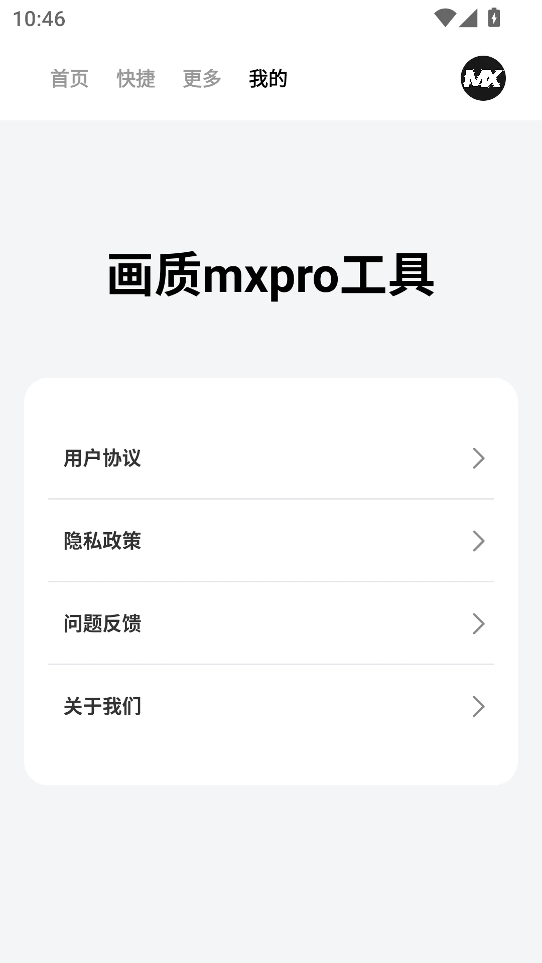����MXPro����1.0.3 ������ǿ����