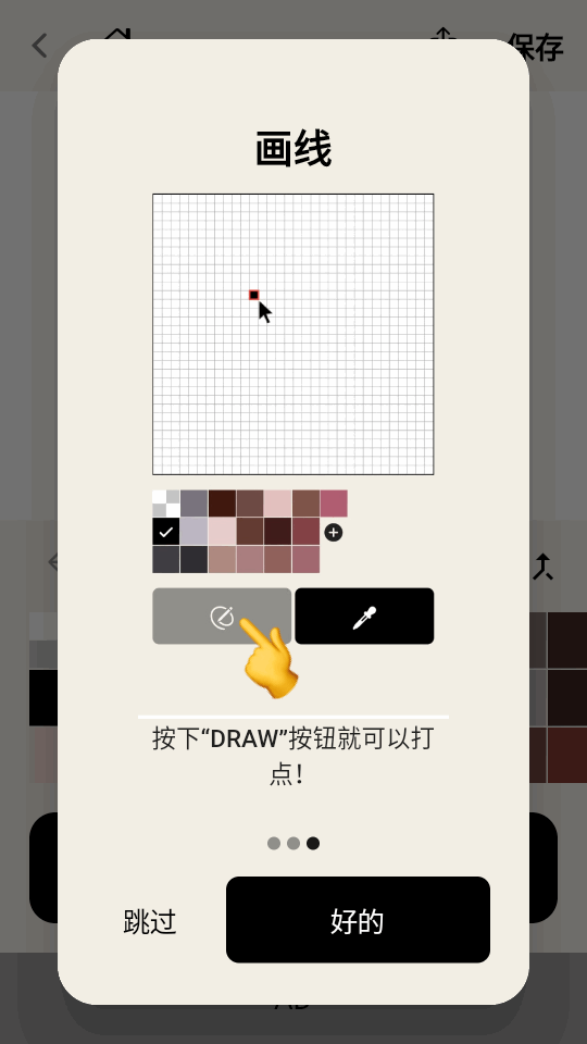 铅笔 安卓版 绘画软件 操作界面