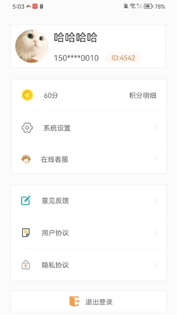 ��᪻�2.1.8 ��ҽѧϰ