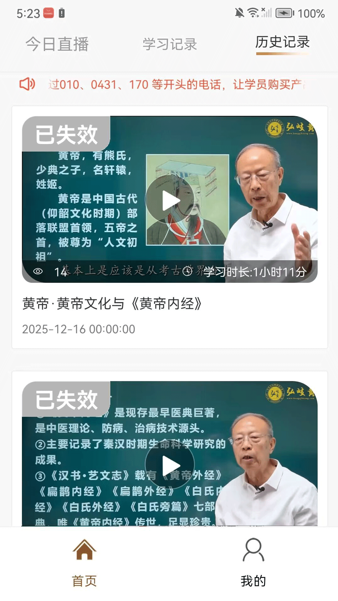 弘岐黄安卓版 应用界面 截图