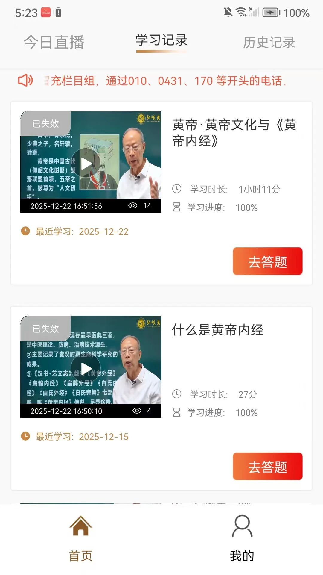 ��᪻�2.1.8 ��ҽѧϰ