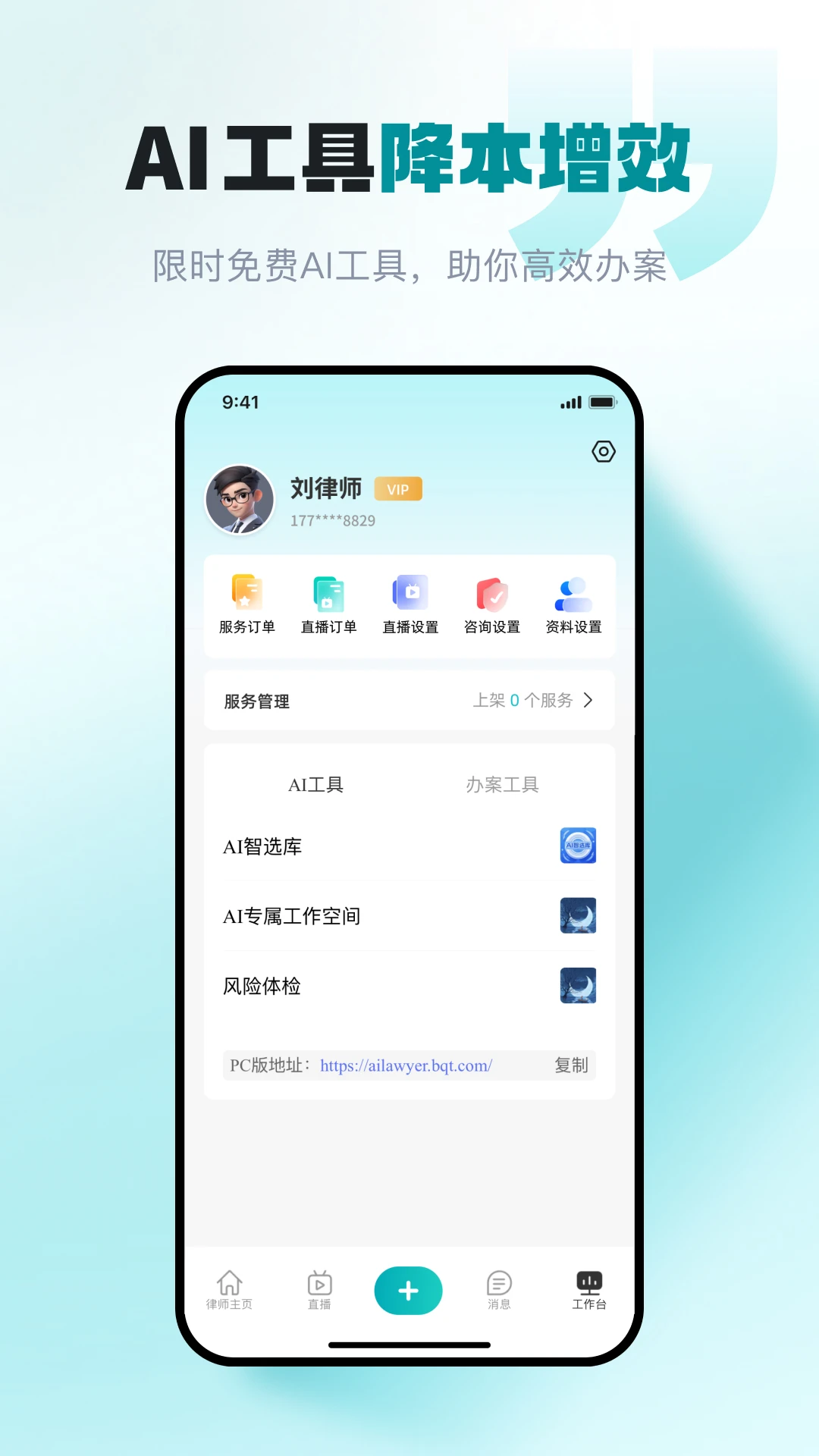 ��������ʦ��2.3.8 ���ɰ참����