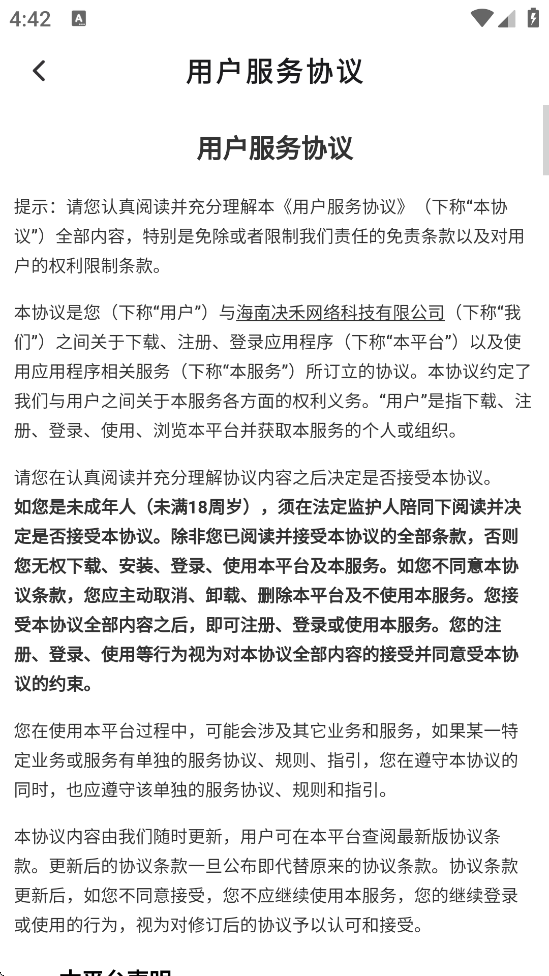 良缘互动 安卓版 功能界面截图