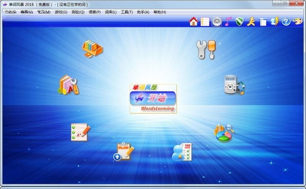 ���ʷ籩5.2.0 ���Ա���������