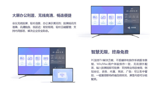智会投屏 安卓版 连接电视教程