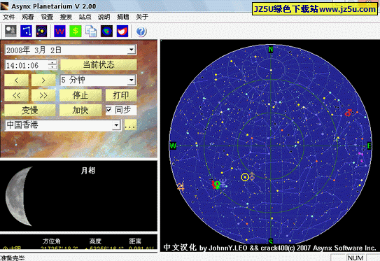 Asynx Planetarium 安卓版 星图 界面