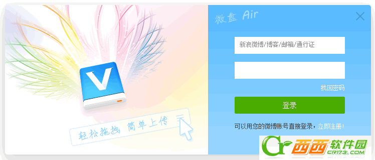 ΢��Air1.0.0 �������̹�������