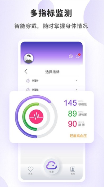 健奥云 安卓版 使用界面截图