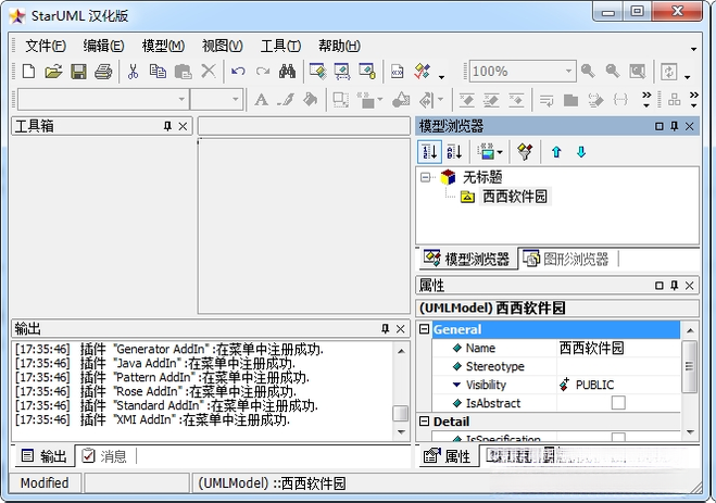 StarUML6.2.2 ��ЧUML��ģ����