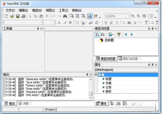 StarUML6.2.2 ��ЧUML��ģ����