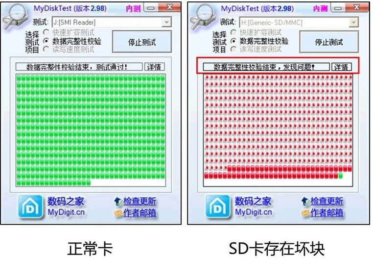MyDiskTest 安卓版 扩容测试教程