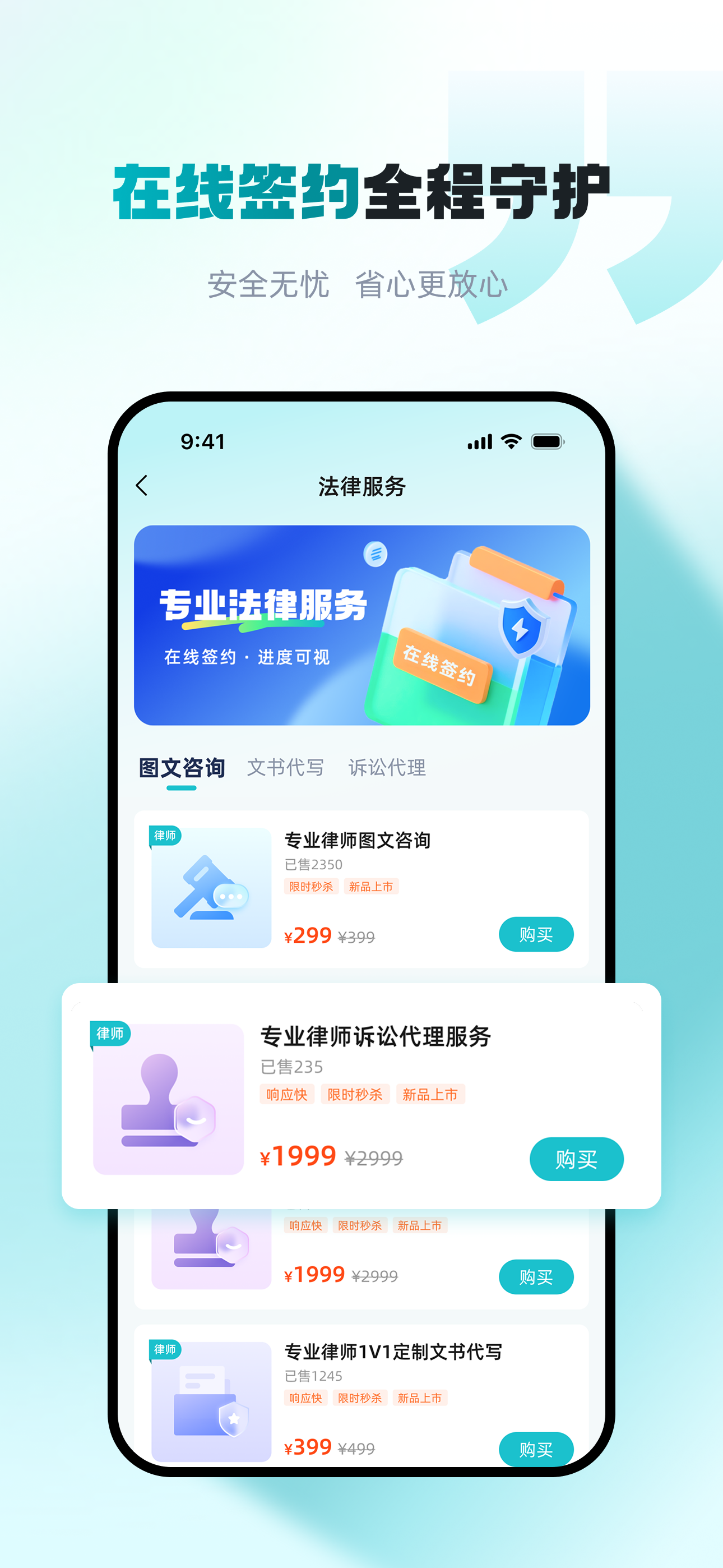 包晴天律师端 使用教程 功能评测 界面截图