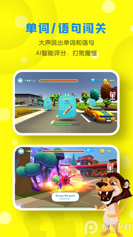 线场强国app最新版2.1下载安装步骤截图