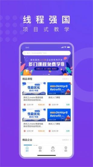 线场强国app最新版2.1下载安装教程配图