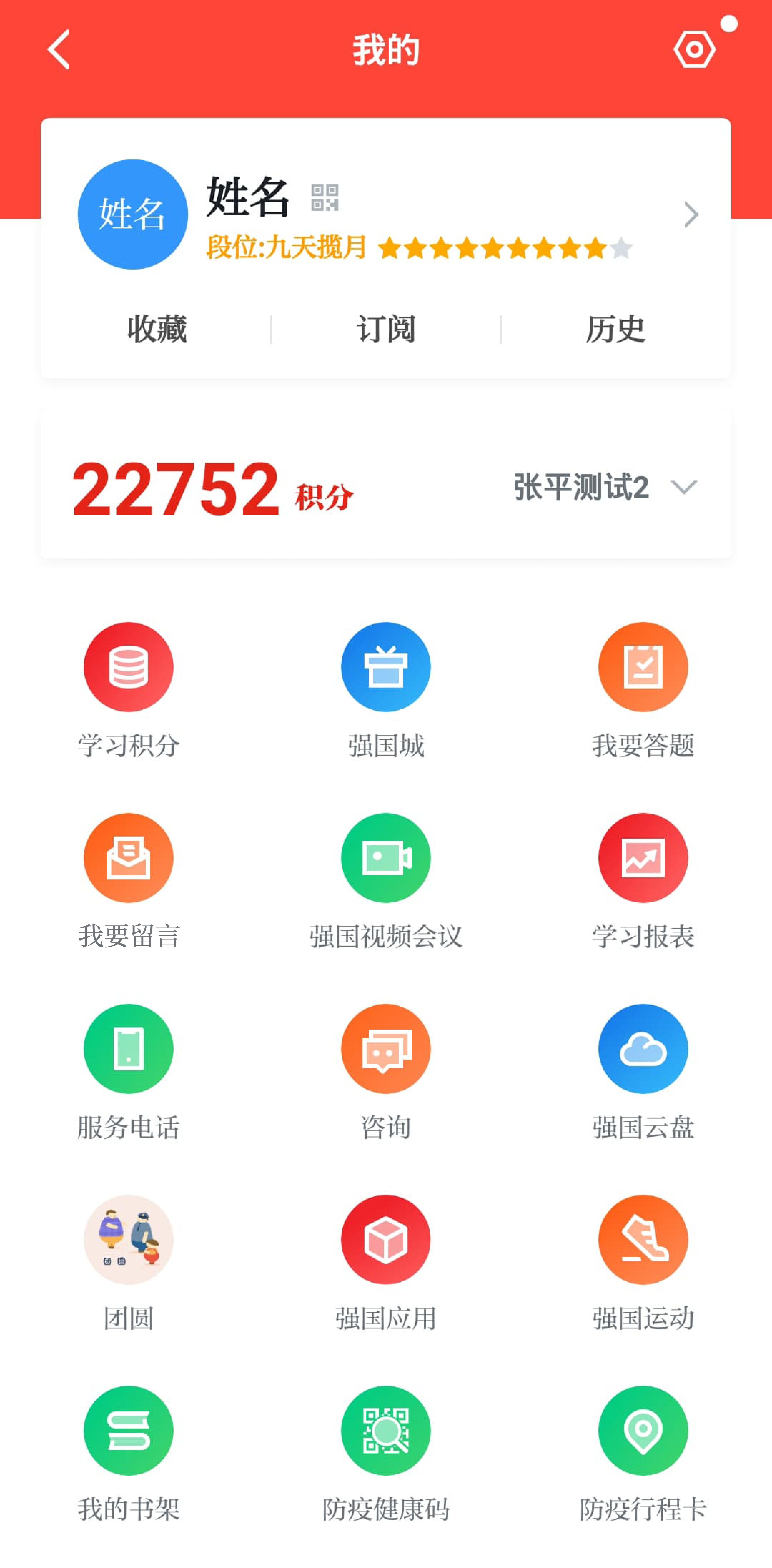 线场强国app最新版2.1下载使用技巧分享