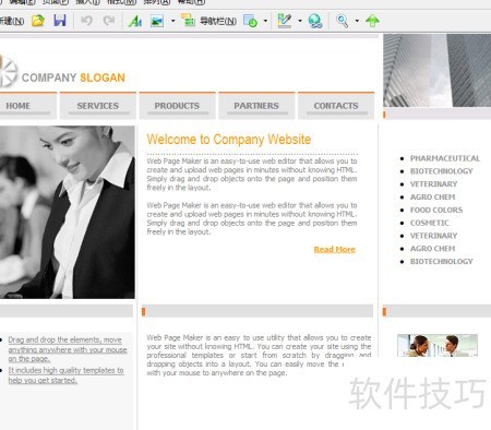 Web Page Maker 操作界面 安卓版