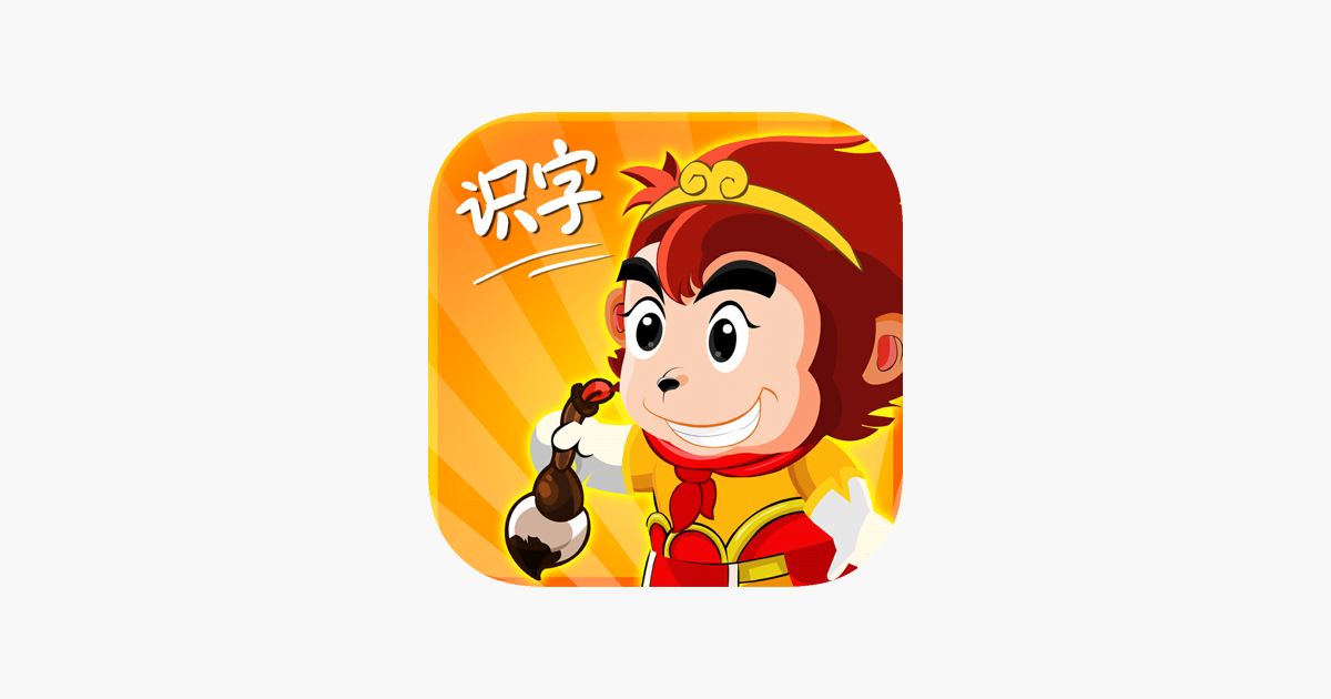 悟空识字安卓版 操作界面