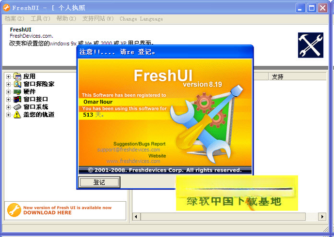 Fresh UI8.99 ϵͳ�������ƹ���