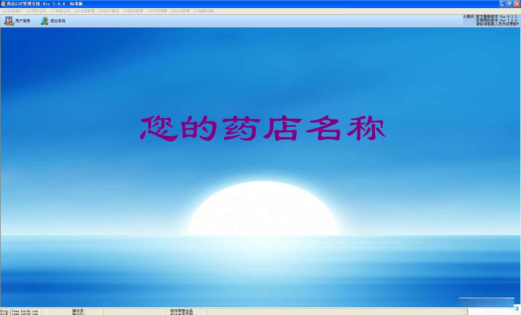 ��ִҩ�����ϵͳV3.2.1 רҵҽҩ���۹���
