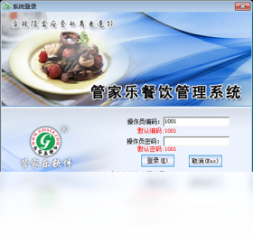 管家乐烘焙管理系统 安卓版 界面